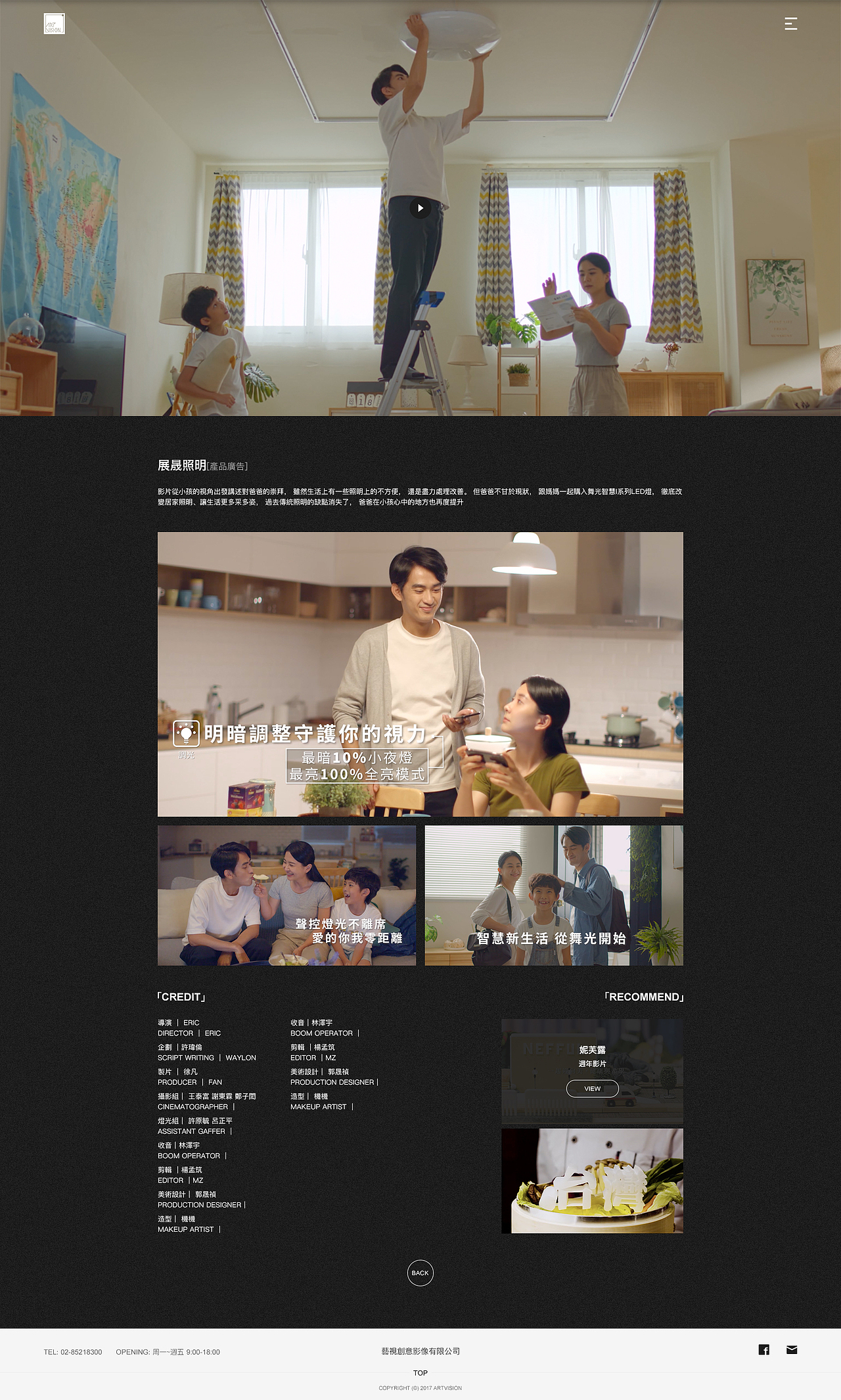 摄影工作室网站设计