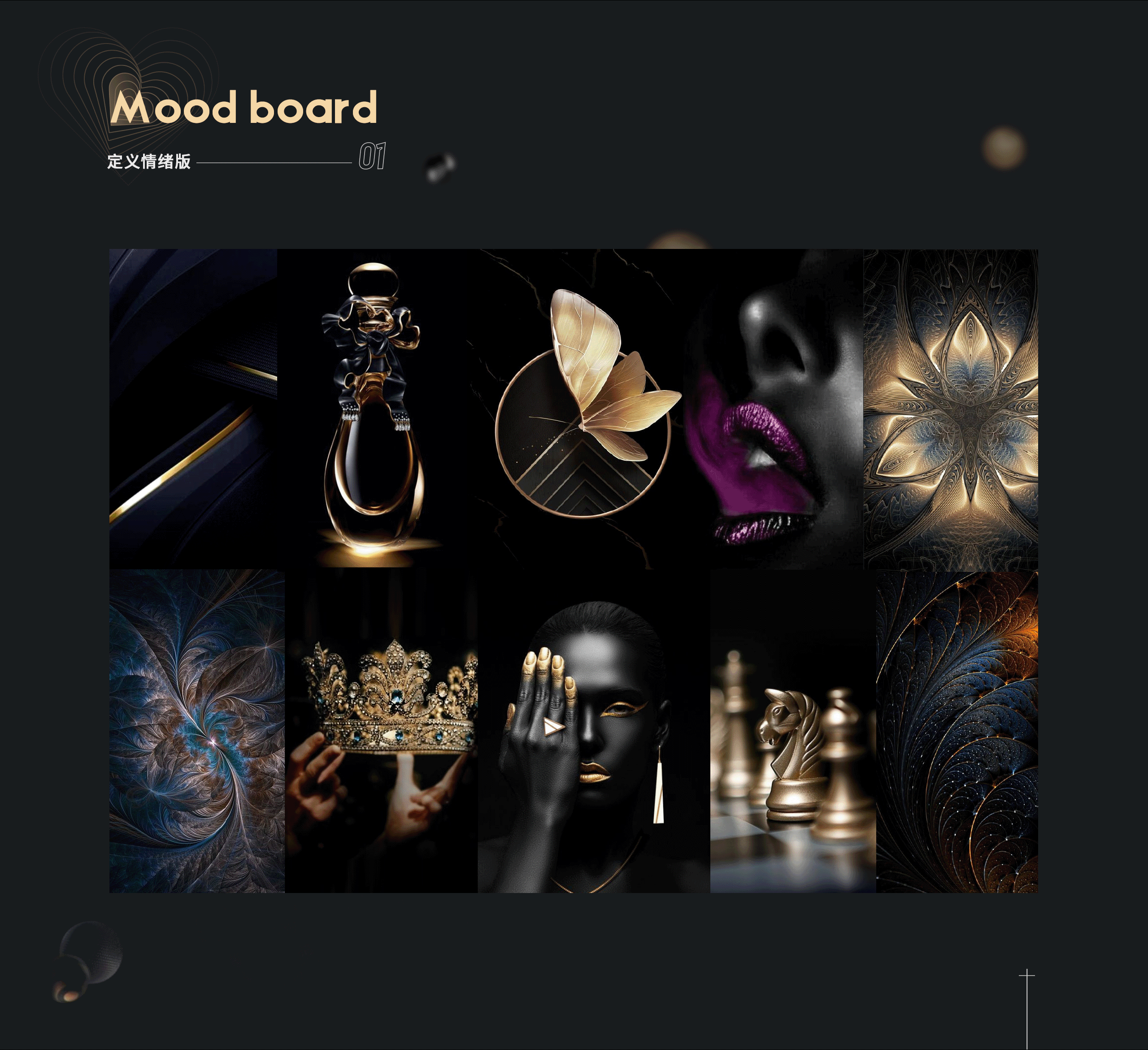 如诗婚恋0-1设计