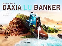 最近做了一張合成海報