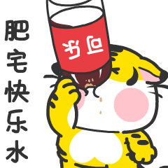 【小虎一堆】 虎年IP 虎卡通 老虎动漫(图ZMjQ1NjAzNjA0) - 其他动漫 - 站酷设计师南孔徐明潮流IP原创素材 - 站酷ZCOOL