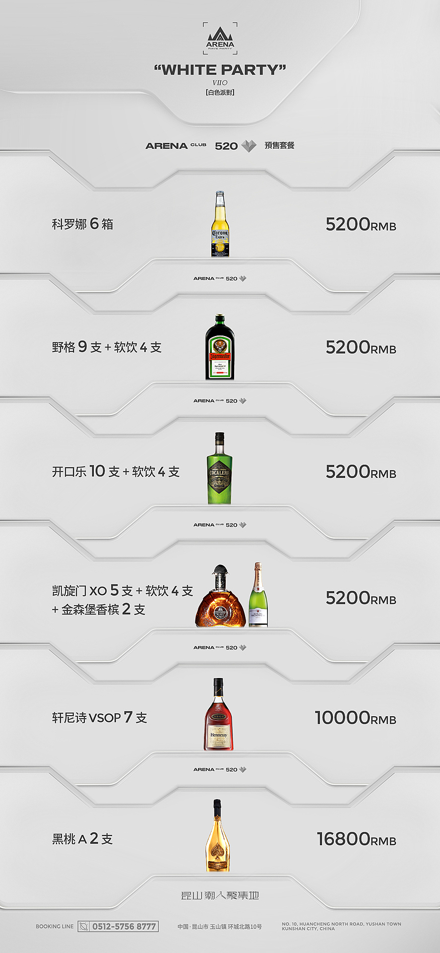 酒吧主题嘉宾节日海报（图ZMjU1MDAxMjky） - 海报 - 站酷设计师卞卞设原创素材 - 站酷ZCOOL