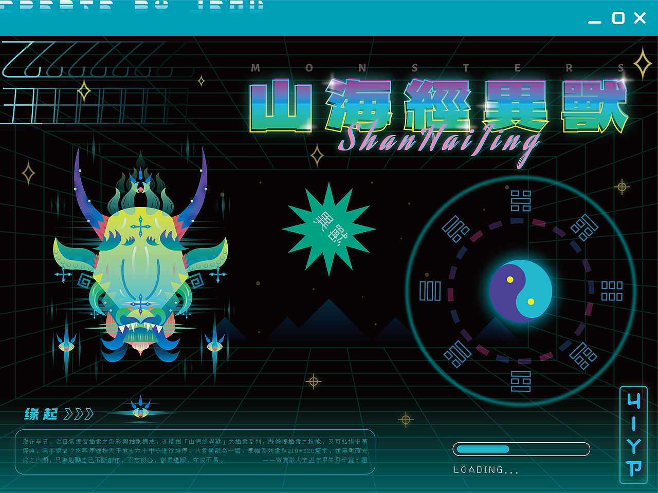 2021一米九插画作品集