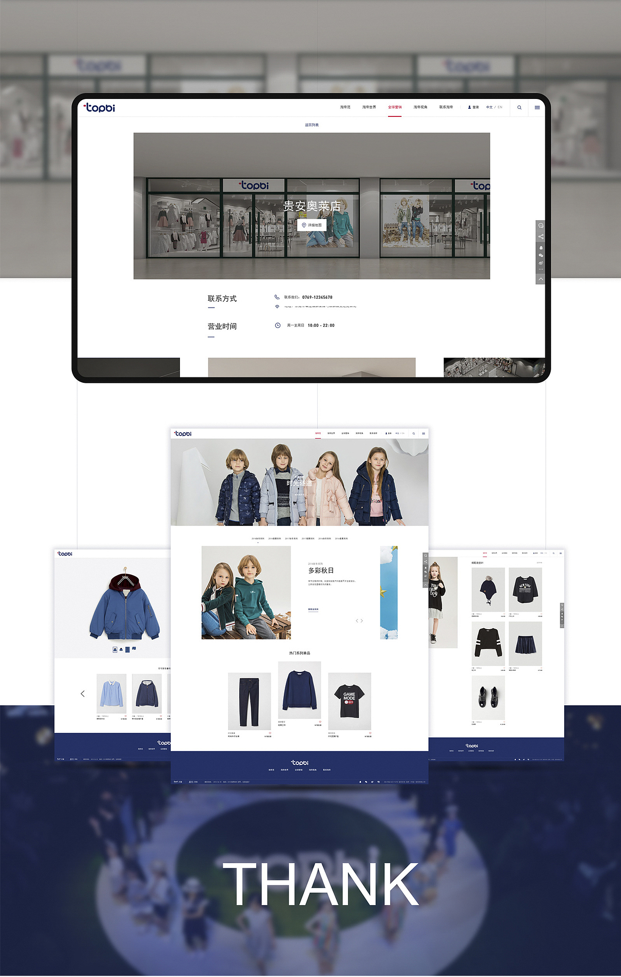 TOPBI淘帝服飾 | 中國十大童裝品牌（圖ZMjg5NDA3NDc2） - 交互/UE - 站酷設(shè)計(jì)師星凱智地Starkay原創(chuàng)素材 - 站酷ZCOOL