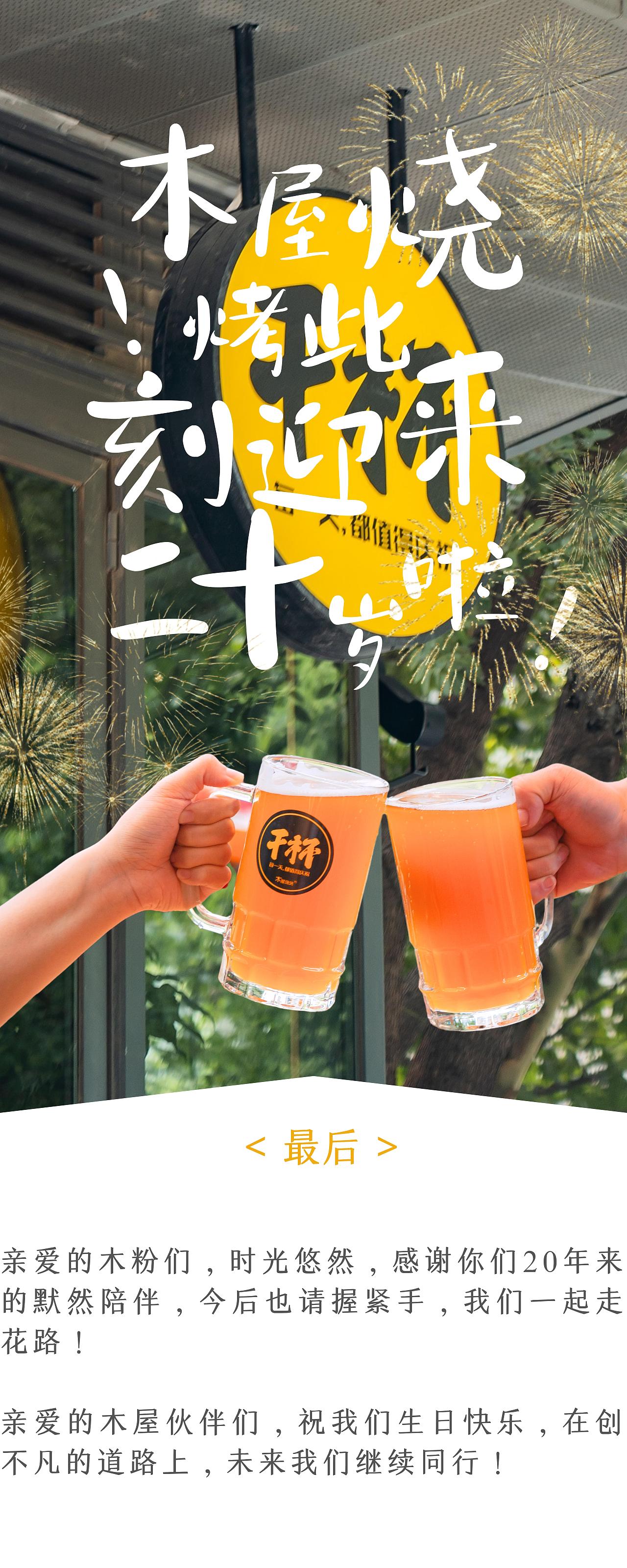 周年企业宣传排版设计