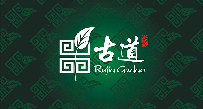儒家古道品牌VI设计-园艺、绿色、环保、科技、农业、花卉、植物、花圃（硕谷商标、标志、LOGO设计）（图ZNDA5MTkxNg==） - 品牌 - 站酷设计师硕谷设计原创素材 - 站酷ZCOOL