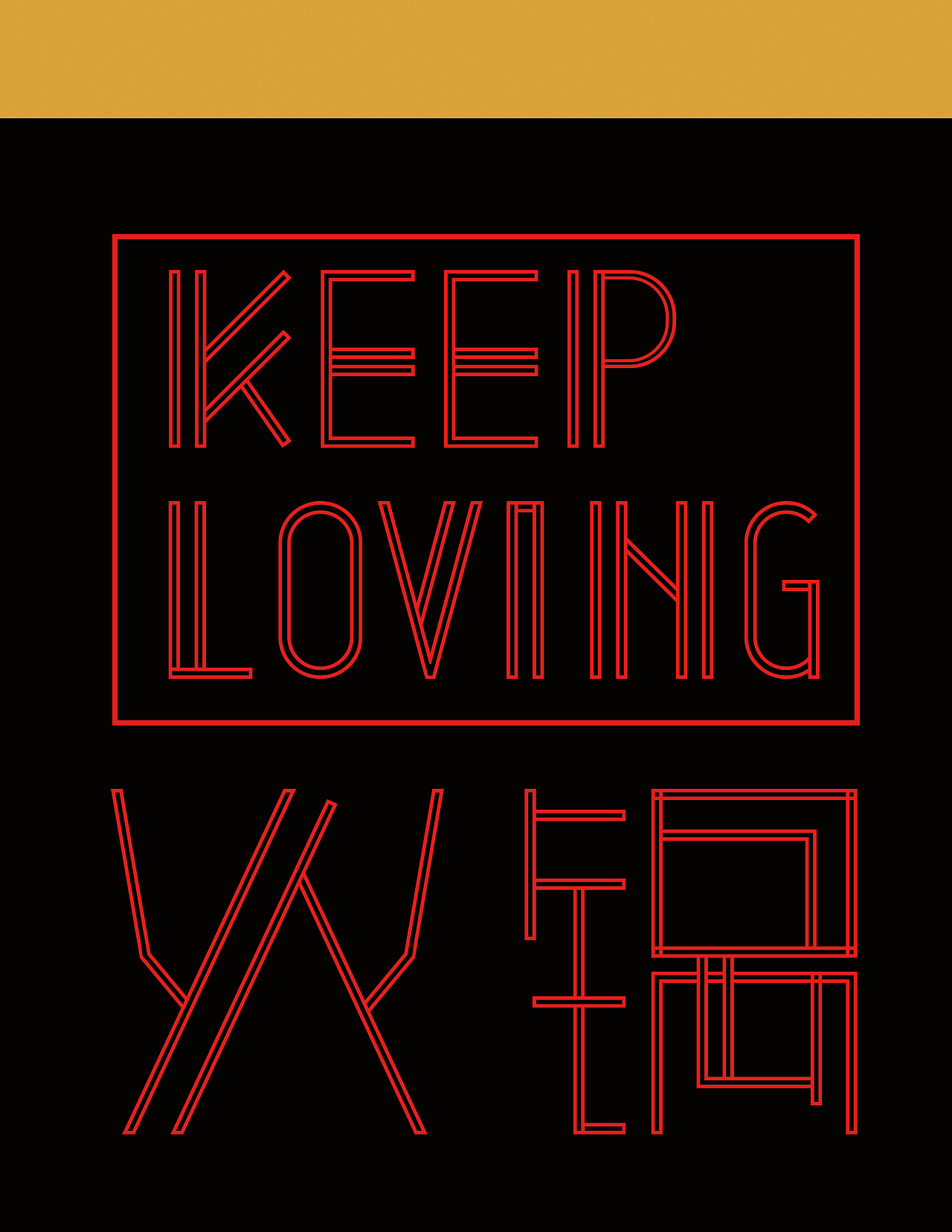 LOFT风火锅店LOGO（图ZMzc2NDc0NzI=） - Logo - 站酷设计师芥末三宜原创素材 - 站酷ZCOOL