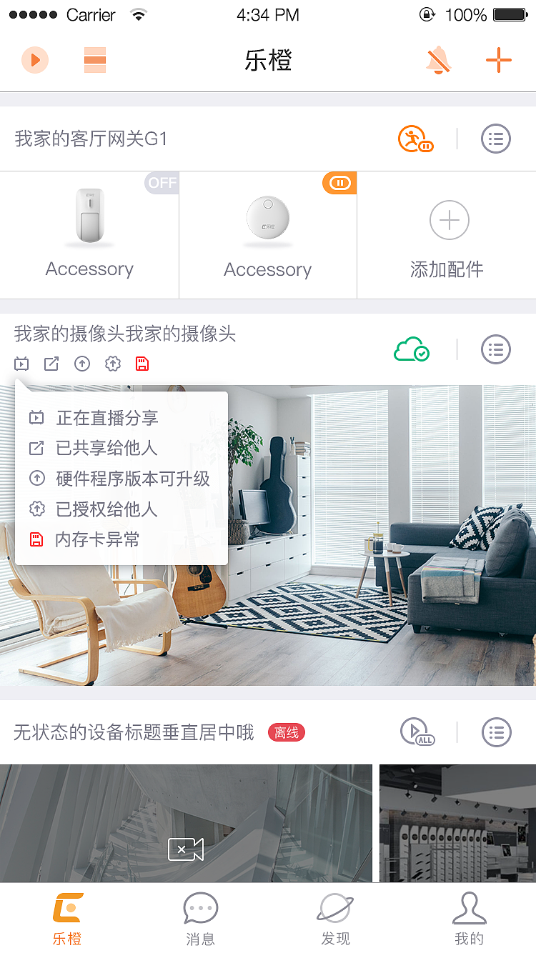 哈哈,标题这一整块都是可以点击触发解释说明小气泡的哦~不是单个点击哦~因为那样的话没有意义而且很难点击到,这个功能是为了告知用户这个设备目前所出的一些状态,但是面积又小所以图标不能做到很具象,
<br>如果你玩过王者荣耀,那么结束后的数据结算面板里也有这么一个类似的解释每个玩家名称后的一串小图标是什么意思啦~