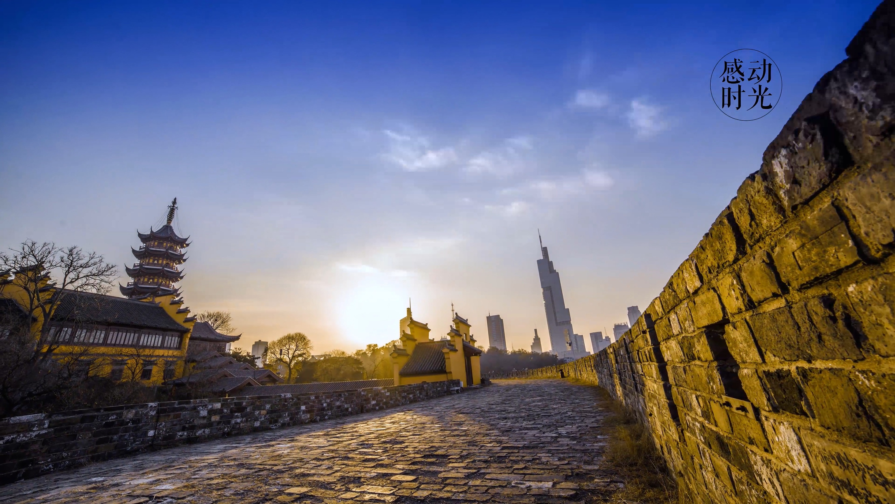 古城南京 城墙篇