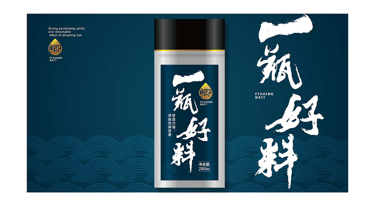 钓鱼药酒设计（图ZMTM1ODc1MjY0） - 包装 - 站酷设计师biaowei625625原创素材 - 站酷ZCOOL
