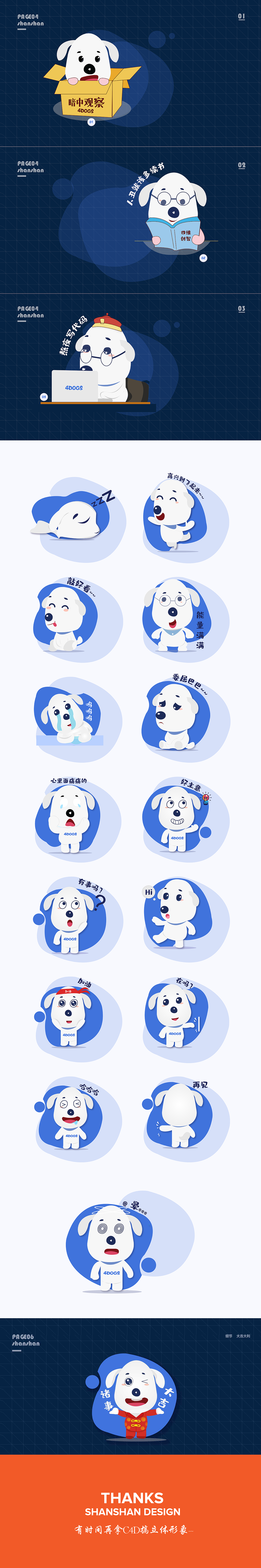 4DOGS吉祥物表情插画（扁平）（图ZMTgzODkxMTA0） - 其他UI - 站酷设计师Ps嬗位树原创素材 - 站酷ZCOOL