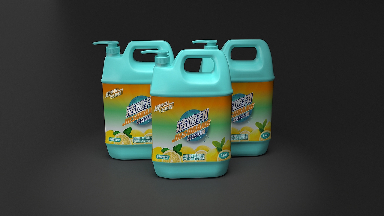 洁速邦洗衣粉、洗衣液、洗洁精系列包装设计