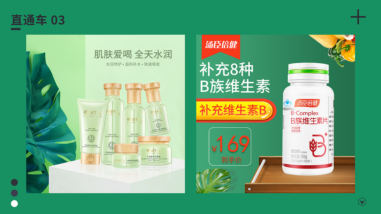 电商作品集（图ZMjQ4NDA1NTEy） - 电商 - 站酷设计师佳星人原创素材 - 站酷ZCOOL