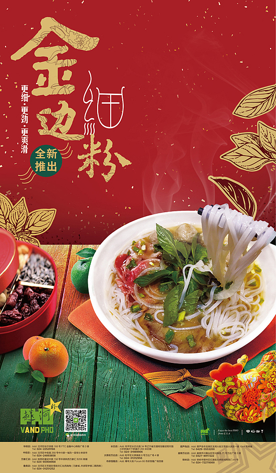 越河粉PHO（图ZNjkyNTc1NDg=） - 品牌 - 站酷设计师王庆欣品牌形象设原创素材 - 站酷ZCOOL