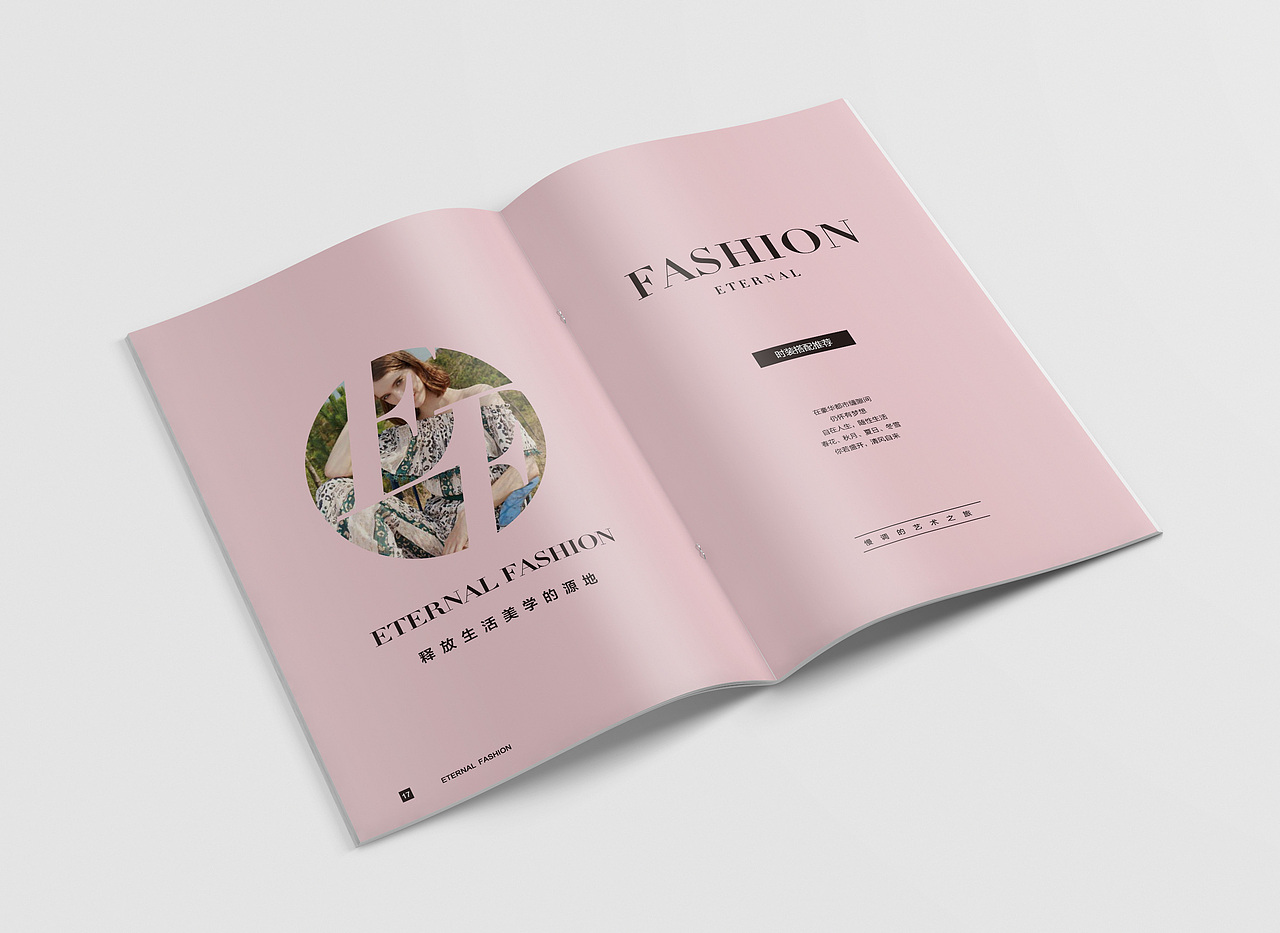 时装画册