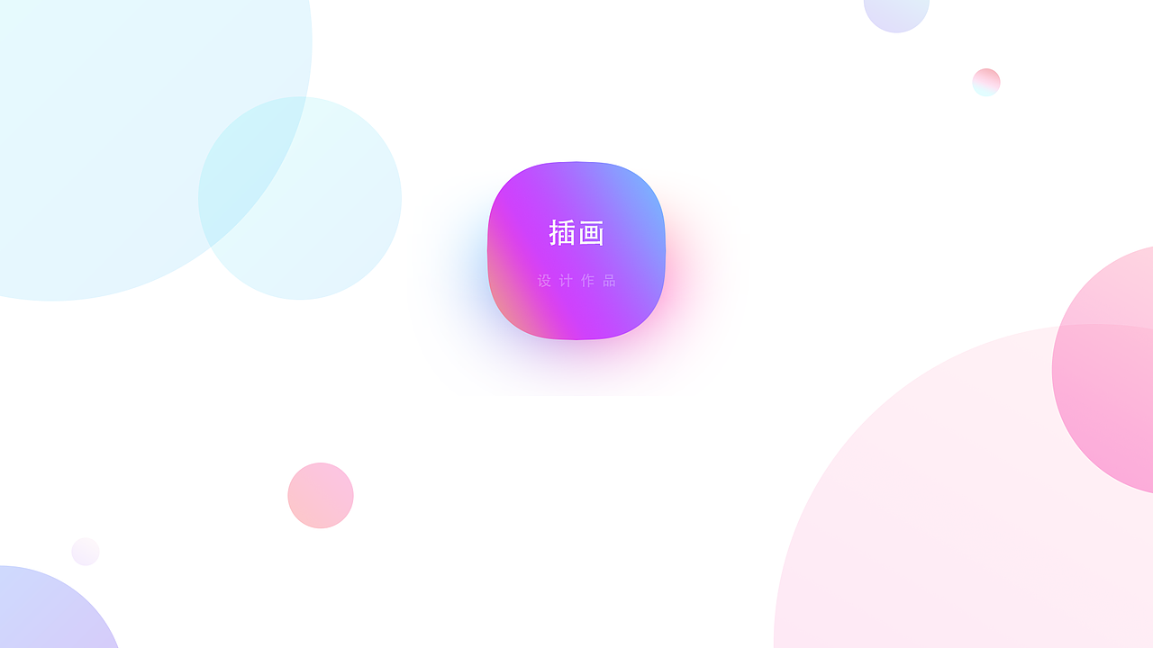 作品集（图ZMjIxMzk0NDAw） - APP界面 - 站酷设计师醉卧沙场君莫笑x原创素材 - 站酷ZCOOL