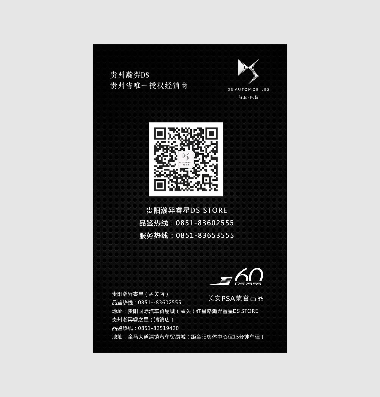 【汽车H5】DS车型发布会（图ZNTUxMzU3Mjg=） - 移动端网页 - 站酷设计师施丽珠Samia原创素材 - 站酷ZCOOL