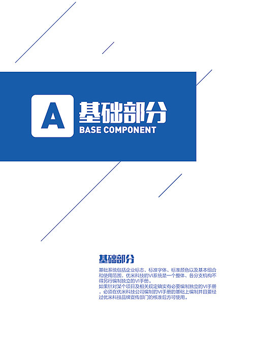 一套VI作品（图ZOTcxNzM0MjQ=） - 品牌 - 站酷设计师9527号抠图技师原创素材 - 站酷ZCOOL