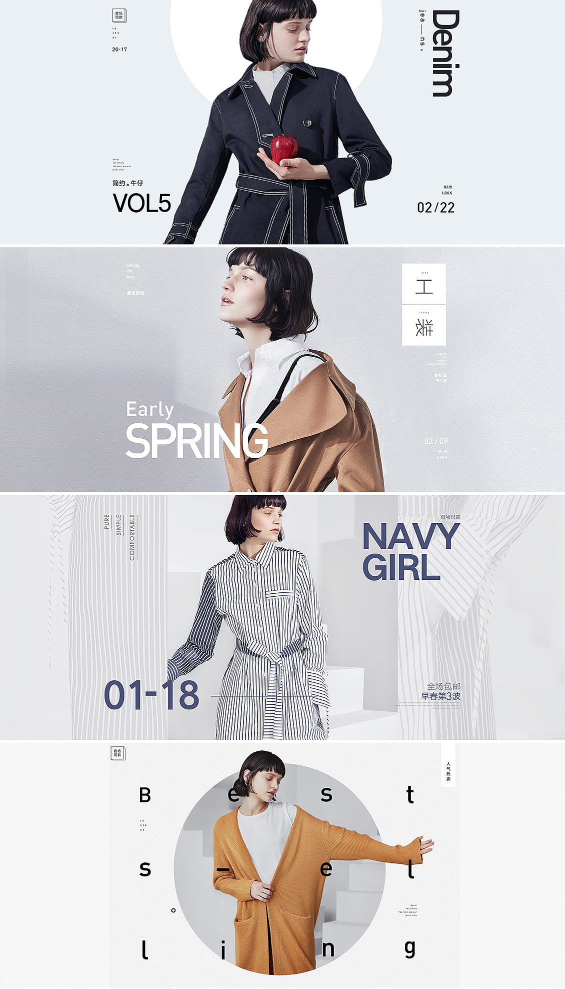 简约女工装banner