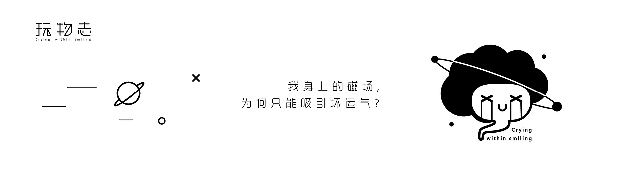 一波乱七八糟手绘，设计类作品（图ZMTU0MjU0NjY0） - 品牌 - 站酷设计师Wuuhoo原创素材 - 站酷ZCOOL