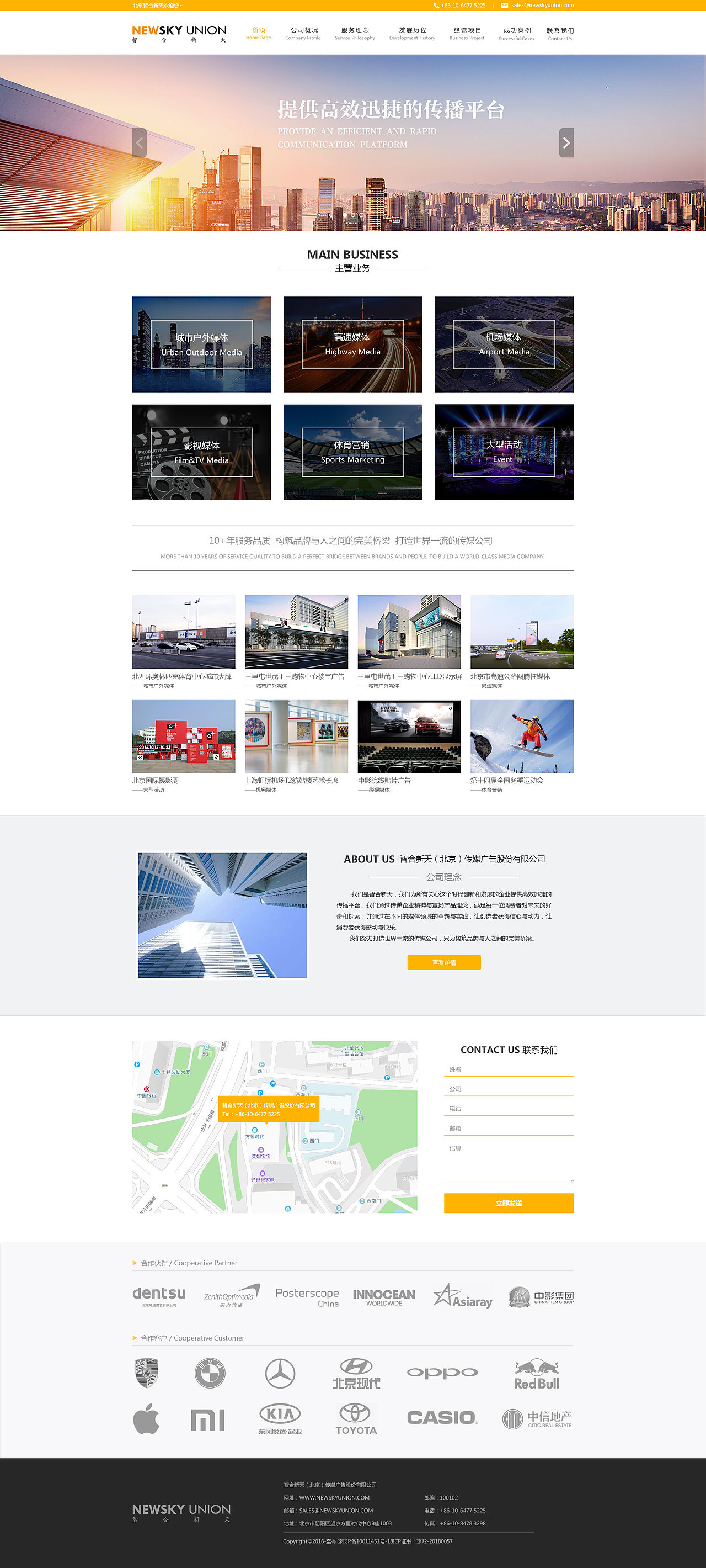 智合新天企业官网（图ZMTYxNTg4MDg4） - 企业官网 - 站酷设计师YuriLee原创素材 - 站酷ZCOOL