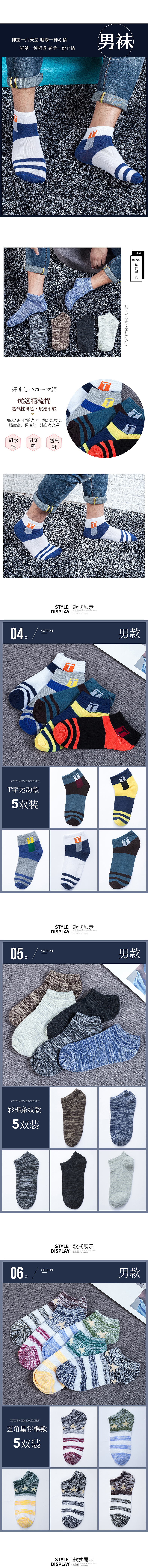 袜子详情（图ZMjExODk4MTcy） - 电商 - 站酷设计师773898210原创素材 - 站酷ZCOOL