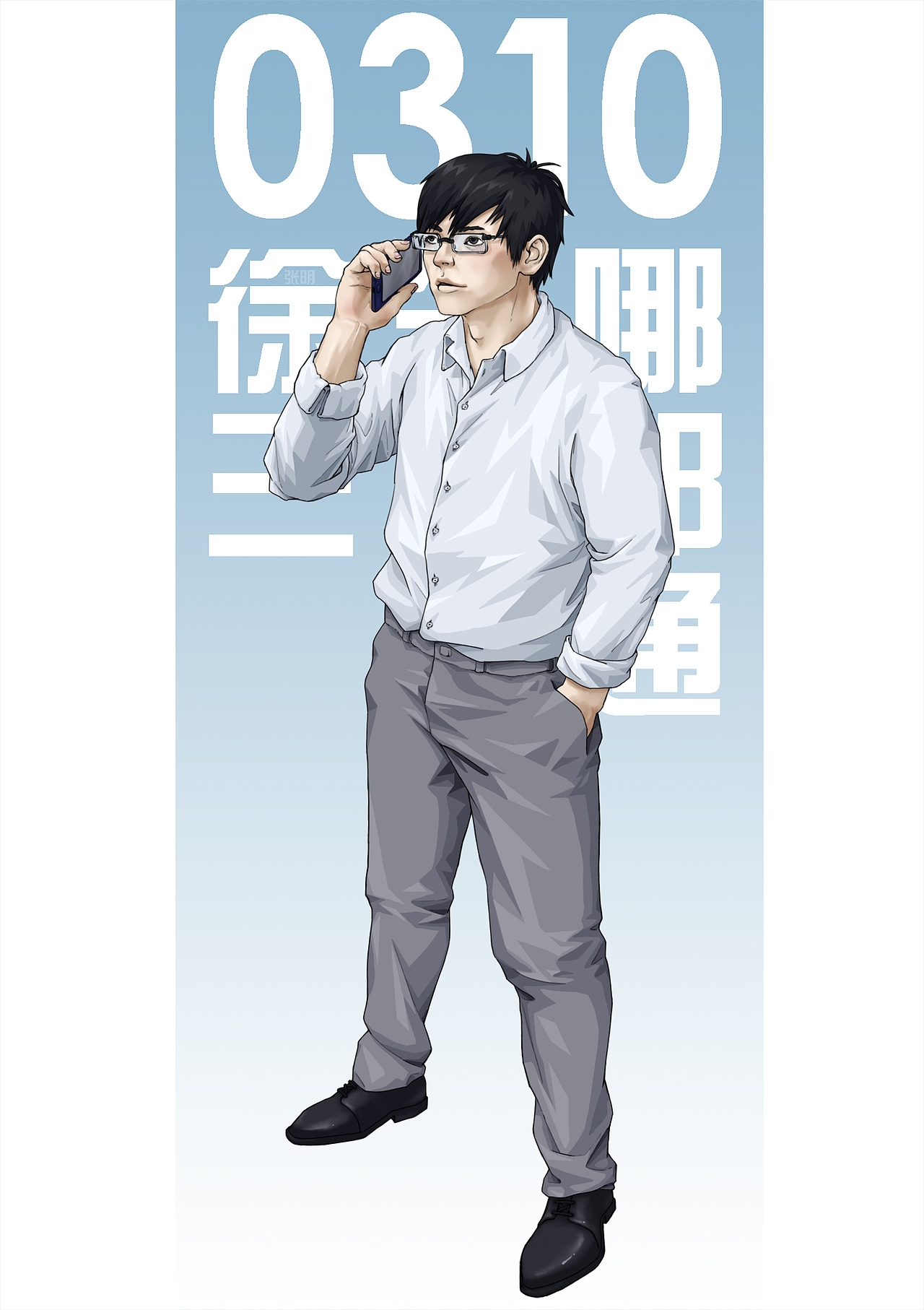 《一人之下》同人插图（图ZMjQ1MzgyNjUy） - 创作习作 - 站酷设计师張无疾原创素材 - 站酷ZCOOL