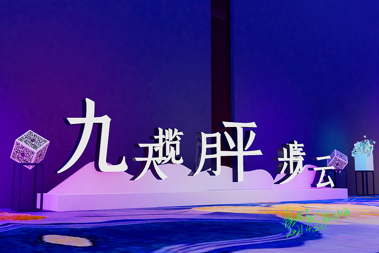 医疗美容舞美设计