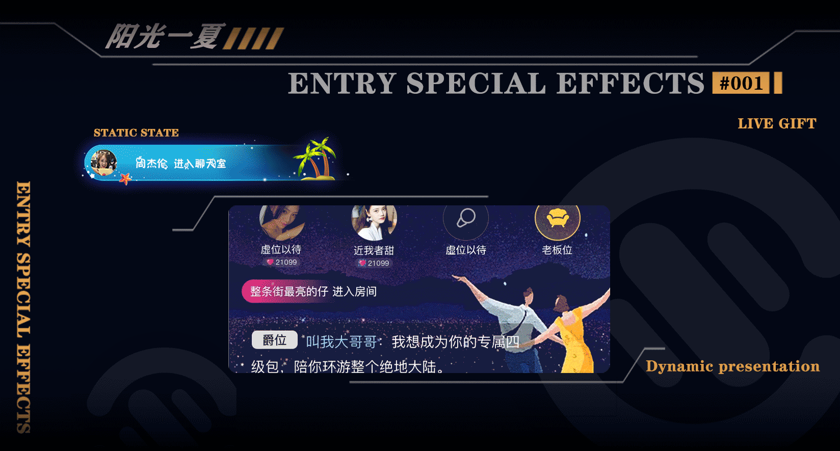 进场特效(图ZMjc0Nzk2MTQ4) - 动效设计 - 站酷设计师煤球儿爱礼物原创素材 - 站酷ZCOOL
