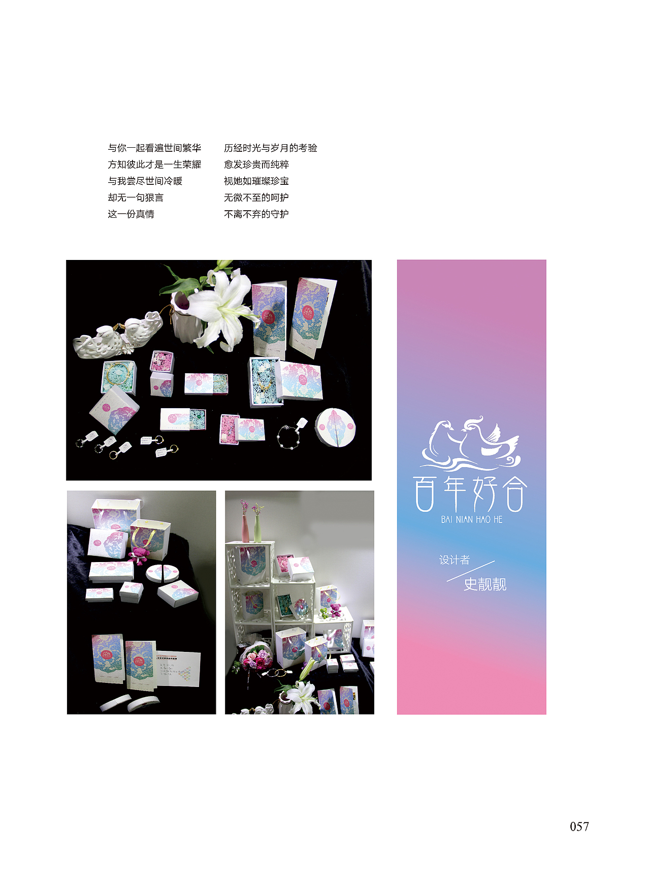 书籍装帧设计 2017毕业设计作品集（图ZODU3MDE2Njg=） - 书籍/画册 - 站酷设计师半瓶青年原创素材 - 站酷ZCOOL