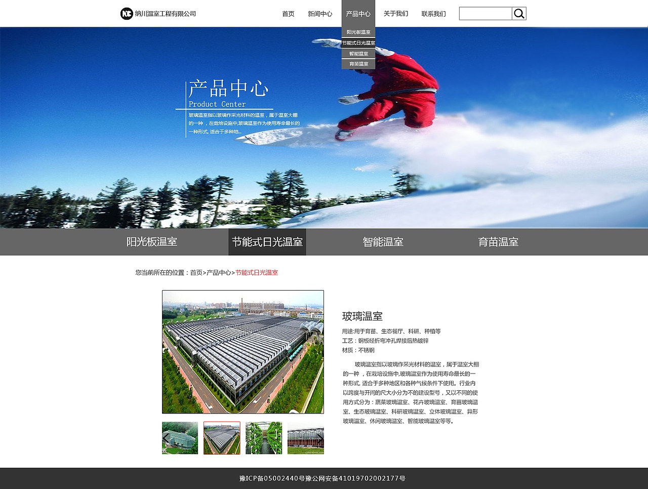 纳川温室工程有限公司（图ZOTY0OTA1ODA=） - 企业官网 - 站酷设计师岁月慢原创素材 - 站酷ZCOOL