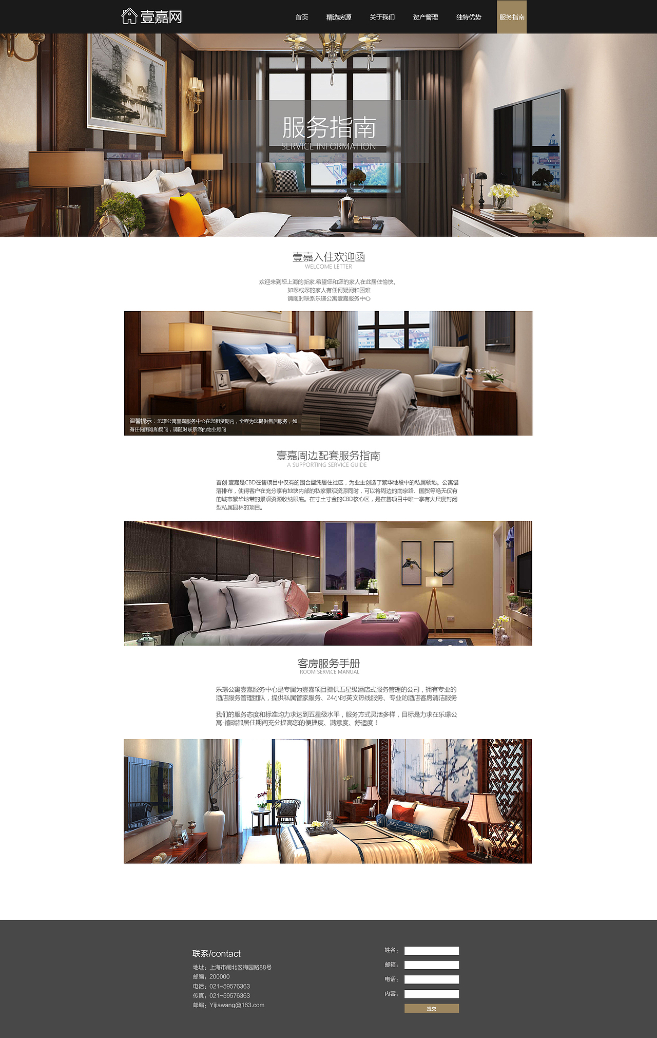 摇星UI设计毕业学员-小范