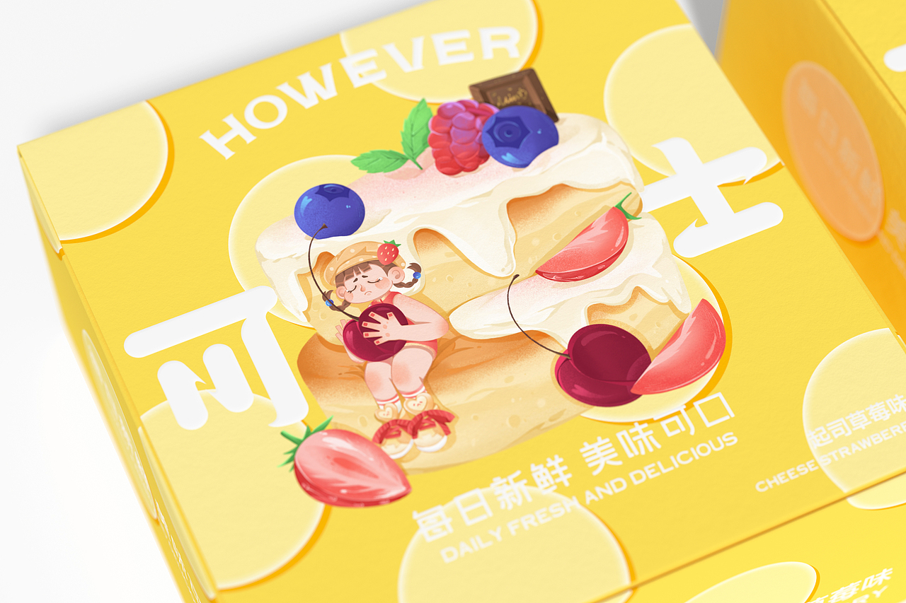 可士,真的很好吃!