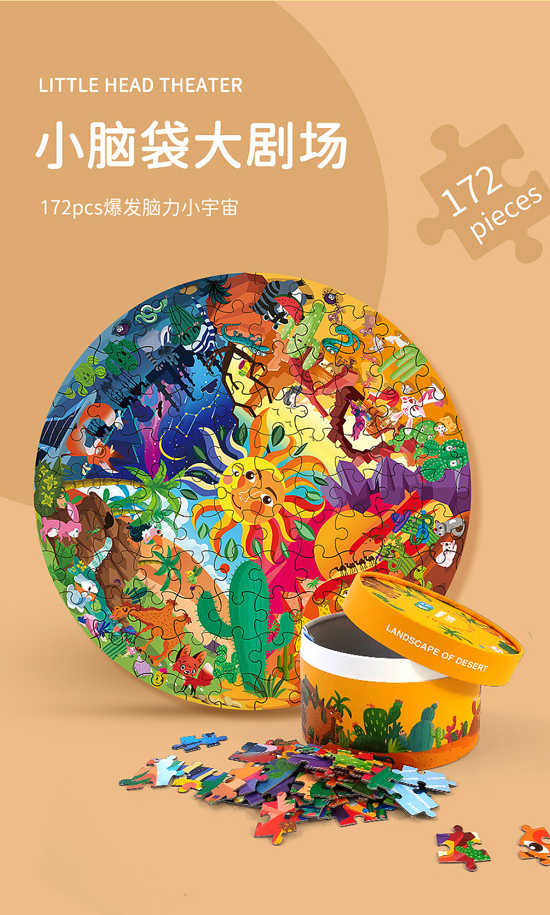 拼图插画设计——沙漠风情（图ZMjcwMDQ5MjI0） - 商业插画 - 站酷设计师神笔插画设计原创素材 - 站酷ZCOOL