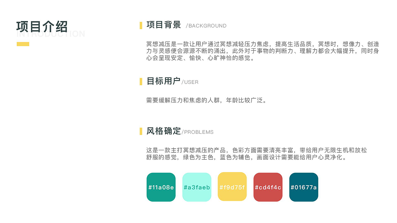 冥想（图ZMzQ0MjI4Njgw） - APP界面 - 站酷设计师忌口的小米原创素材 - 站酷ZCOOL