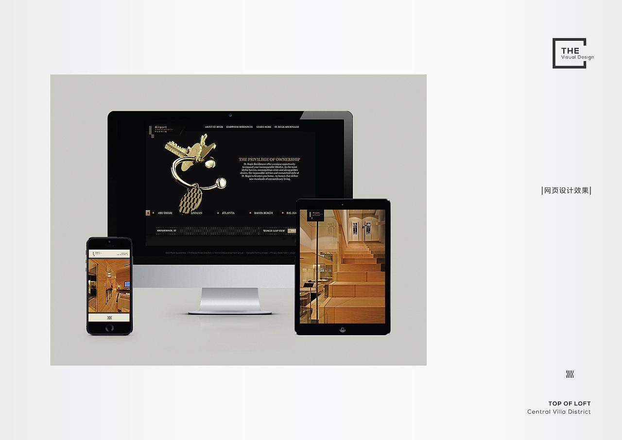 江河地产智山公寓