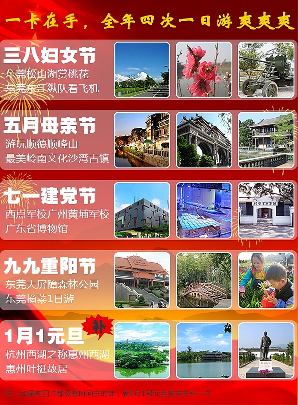 都来乐旅游年卡海报（图ZMTAwMzI1ODEy） - 海报 - 站酷设计师Simple0305原创素材 - 站酷ZCOOL