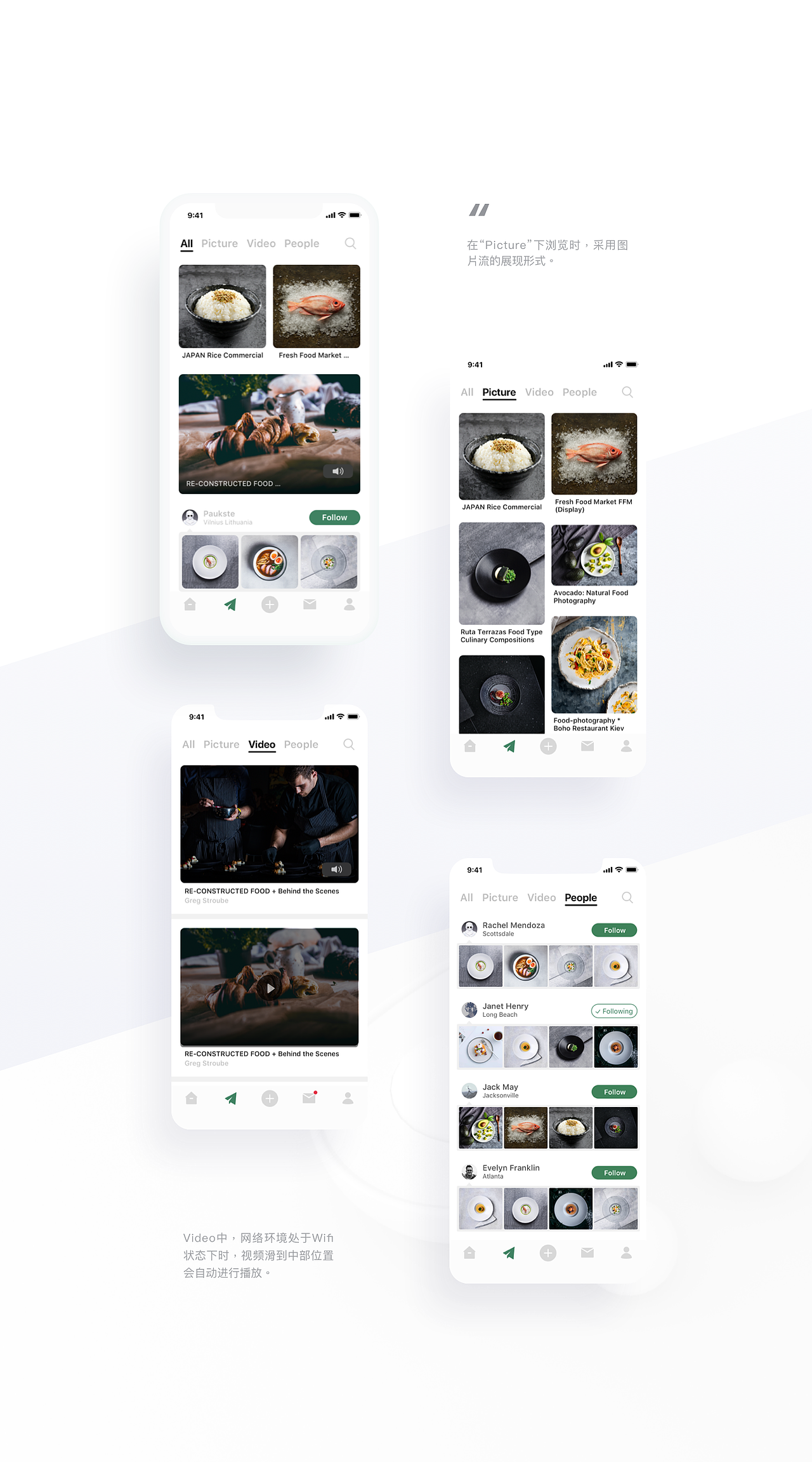 avo-食品造型师交流平台（图ZMTY2MTQxNTg0） - APP界面 - 站酷设计师SIHENG原创素材 - 站酷ZCOOL