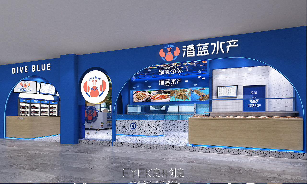 潜蓝水产—海鲜餐饮连锁品牌全案策划