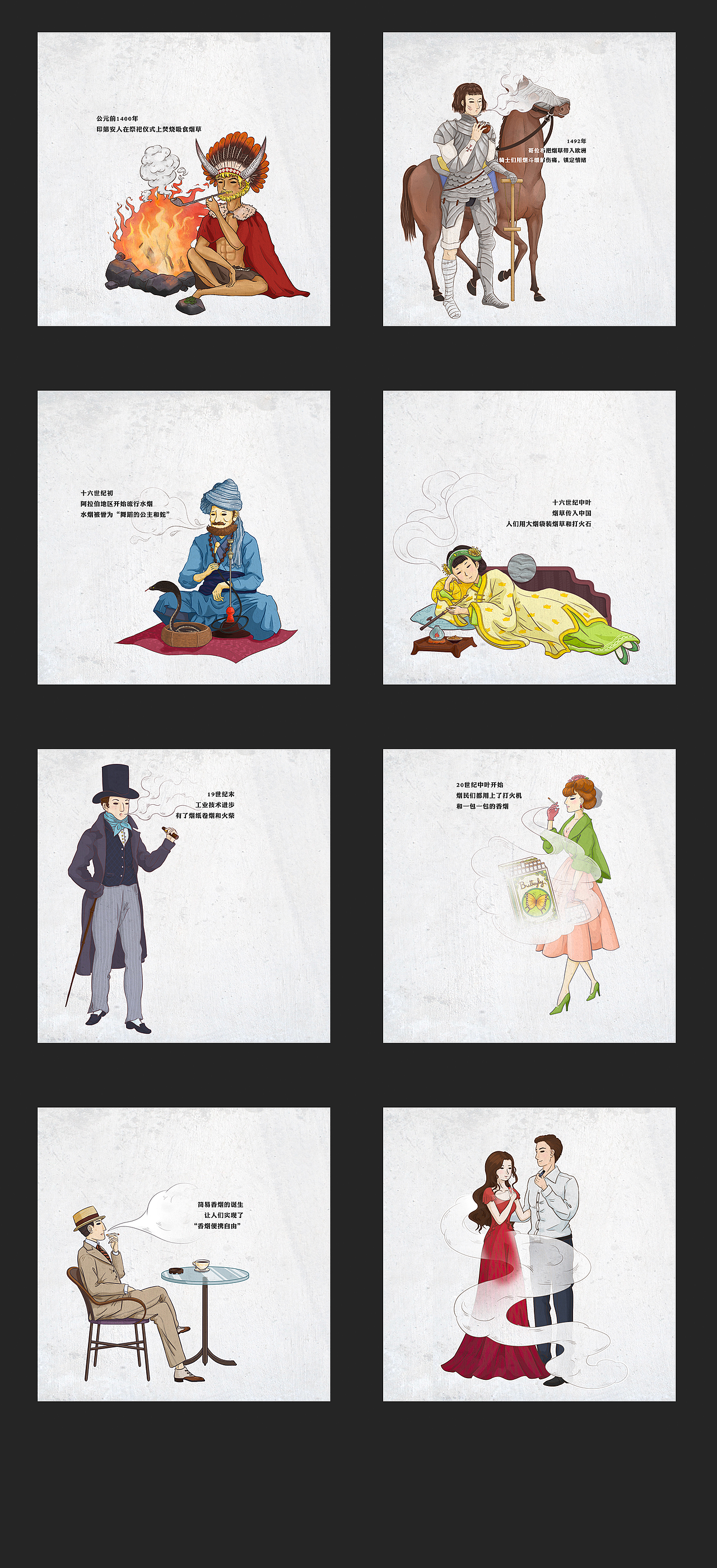 yan草世界史 科普插画（图ZMTgzNzA3NDUy） - 商业插画 - 站酷设计师陈某咘原创素材 - 站酷ZCOOL