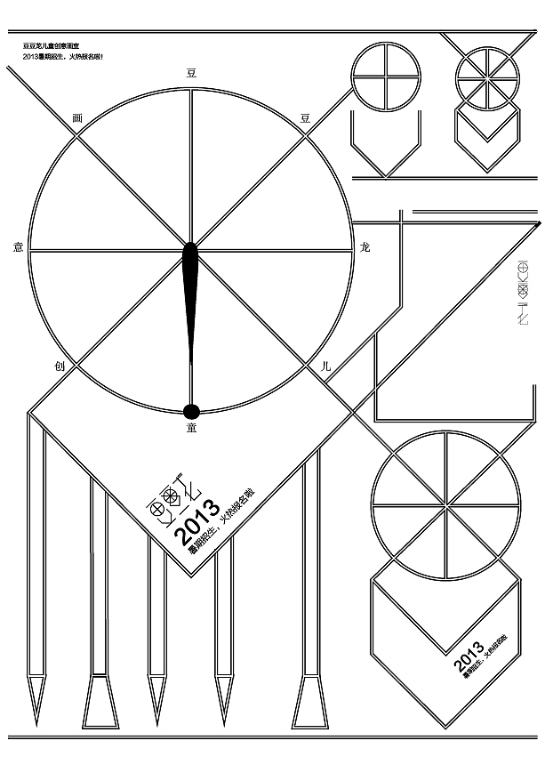 豆豆龙儿童画室字体海报（图ZMTA3ODE4Mjg=） - 海报 - 站酷设计师久木原创素材 - 站酷ZCOOL