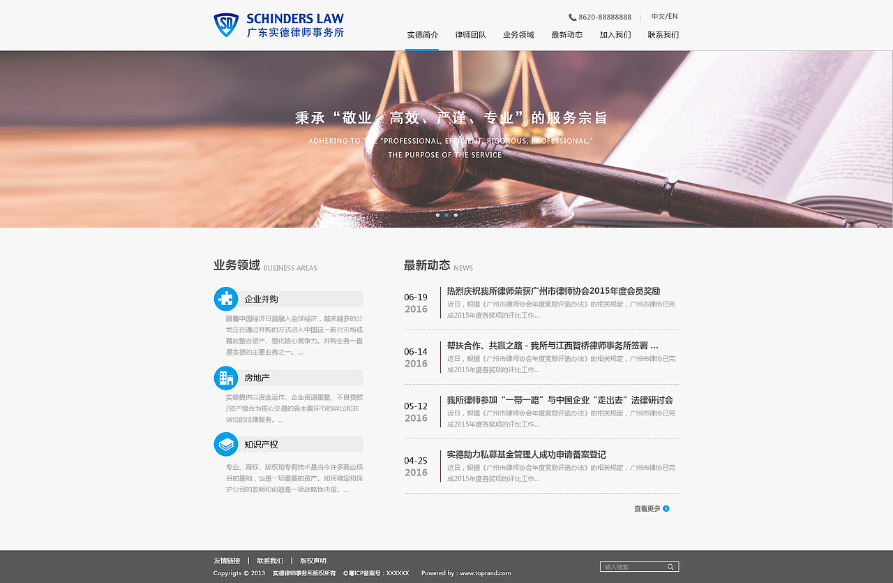 网页设计——企业官网1(上线版)