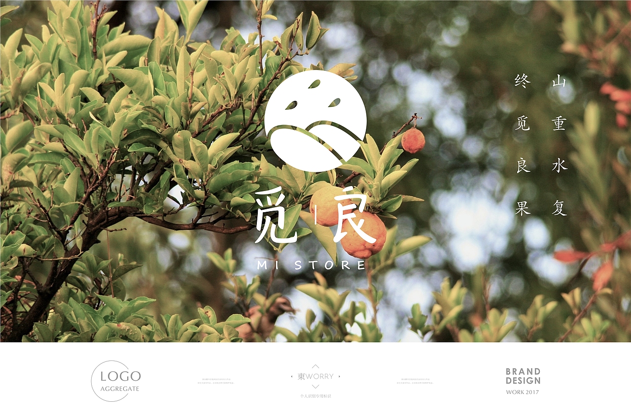 LOGO合集|2017-4-2017-7（图ZODg0MjcyMTI=） - Logo - 站酷设计师东worry原创素材 - 站酷ZCOOL