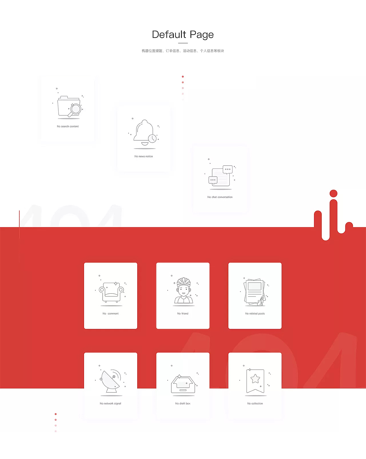 新零售智能售货系统用户端小程序（图ZMTI3NDQzNjk2） - APP界面 - 站酷设计师不懈前行原创素材 - 站酷ZCOOL