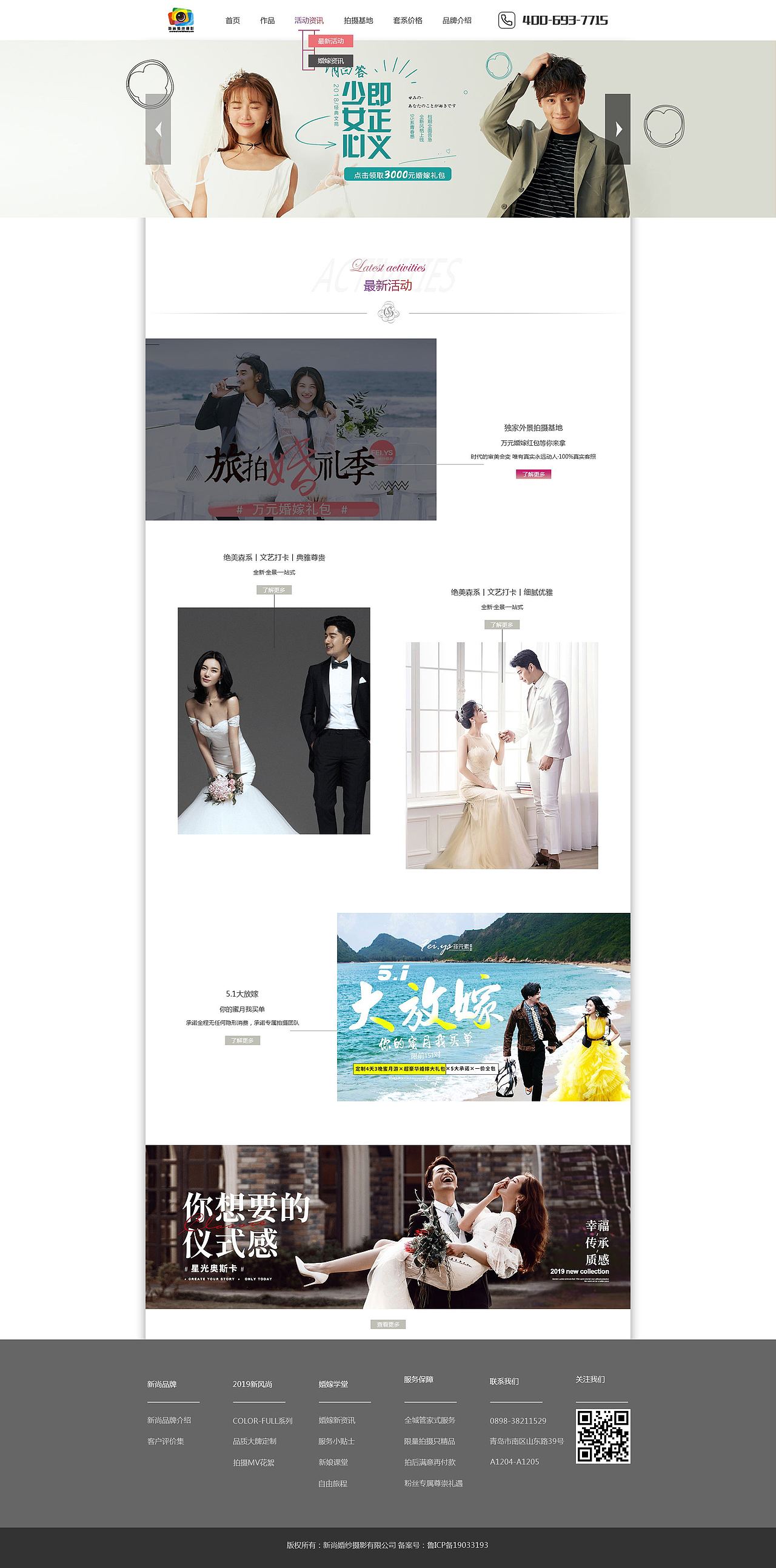 婚纱网站总（图ZMTU5NTM0MDI0） - 企业官网 - 站酷设计师来颗益达原创素材 - 站酷ZCOOL