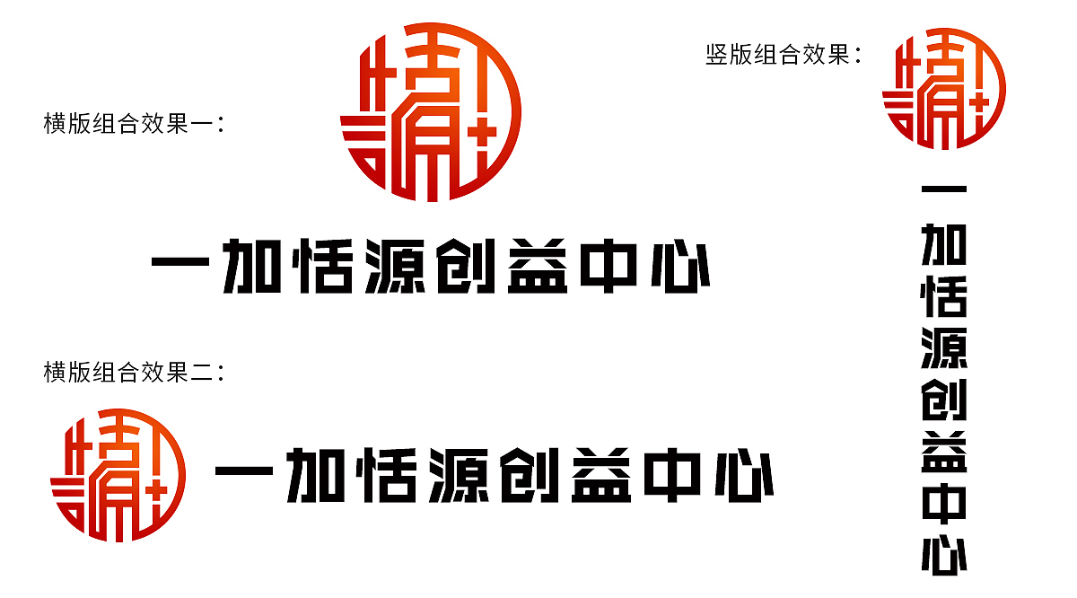 Logo设计丨一加恬源
