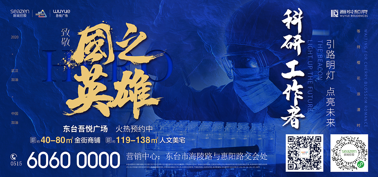 疫情刷屏（图ZMTk4NjM0NzU2） - 宣传物料 - 站酷设计师8023小J原创素材 - 站酷ZCOOL