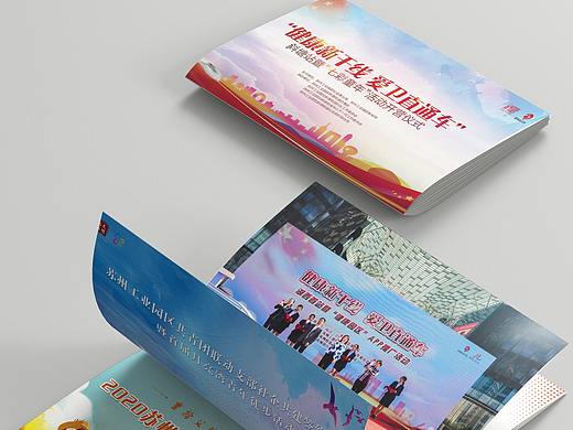 平面展架（個(gè)人主頁(yè)-ZNTE3NTA3MjQ=） - 宣傳物料 - 站酷設(shè)計(jì)師慕斯Sakura原創(chuàng)素材 - 站酷ZCOOL