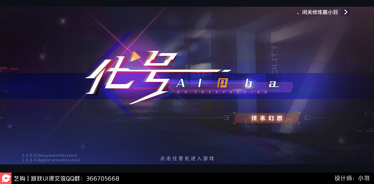艺构课程 | 分享一波学员界面作品（图ZMjcyMDQyMjU2） - 游戏UI - 站酷设计师YIGOUI原创素材 - 站酷ZCOOL