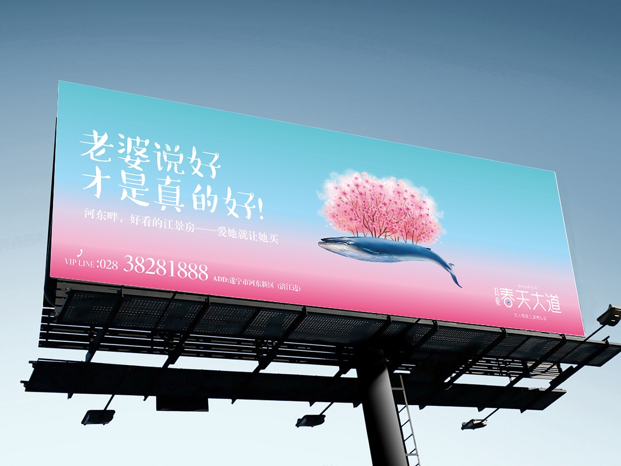 春天大道  地产提案部分内容