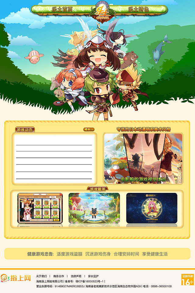 乐土游戏官网（图ZNjE4MTE1NTY=） - 游戏/娱乐 - 站酷设计师罗小咪正能量原创素材 - 站酷ZCOOL